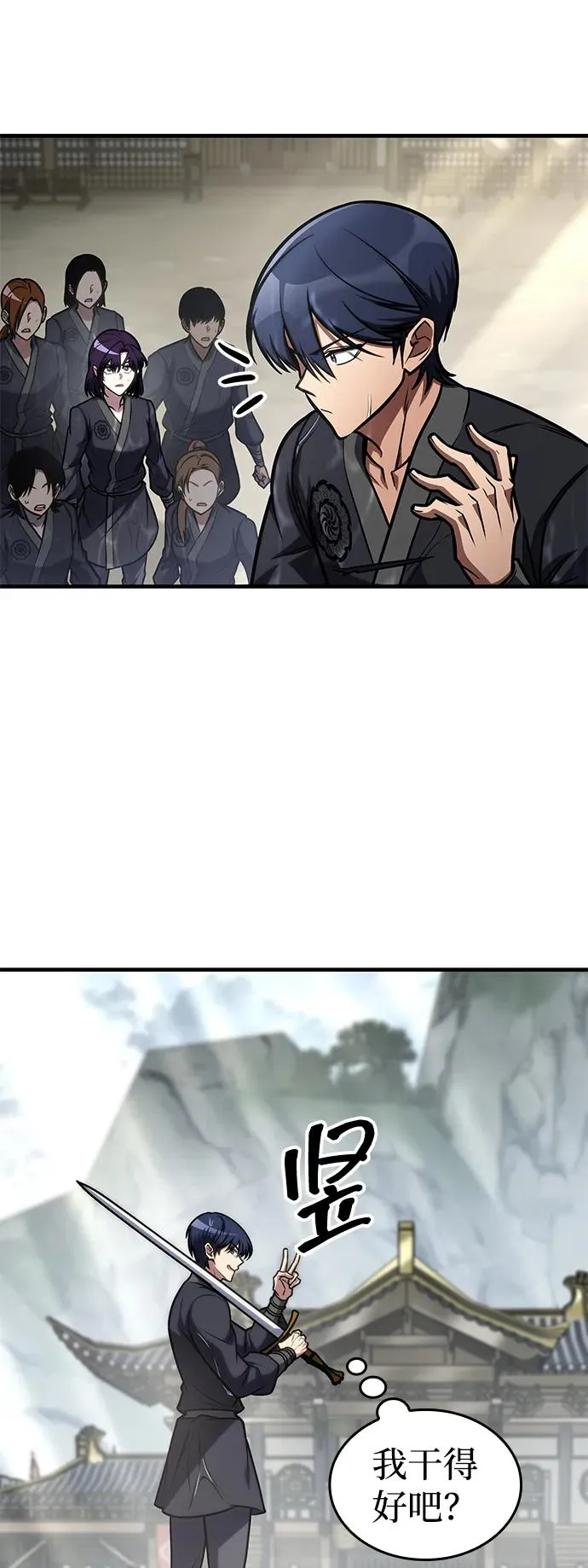 第49话 第82页