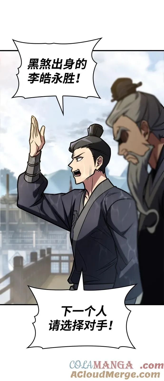 第49话 第85页
