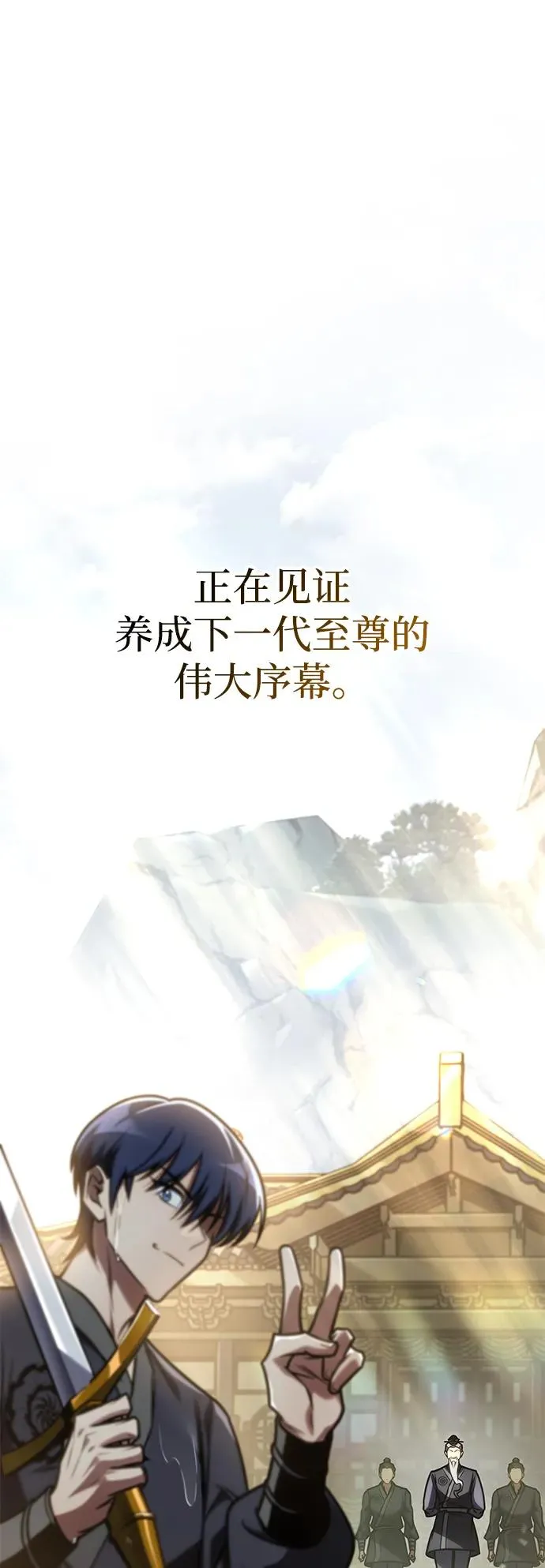 第49话 第87页