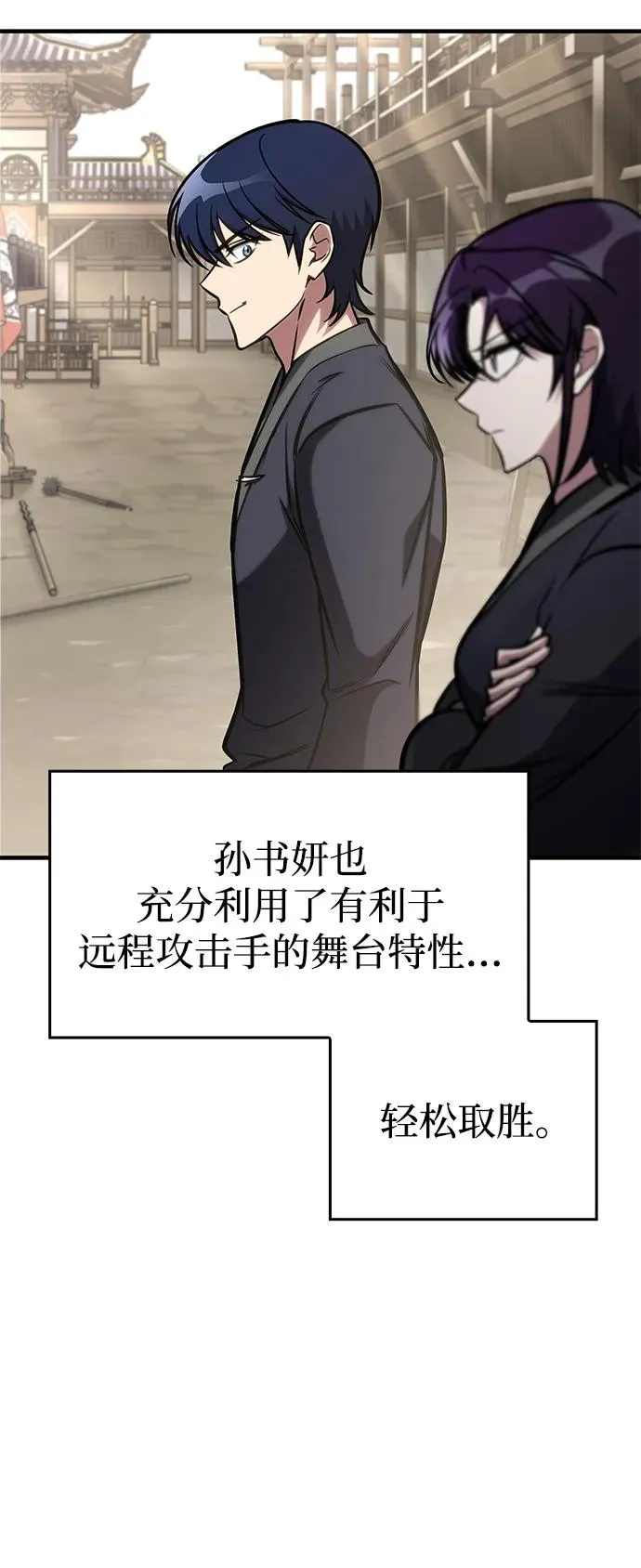 第49话 第94页