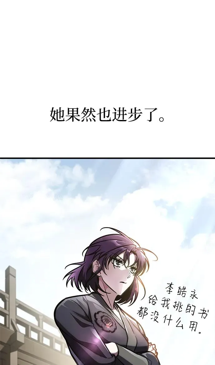 第49话 第96页
