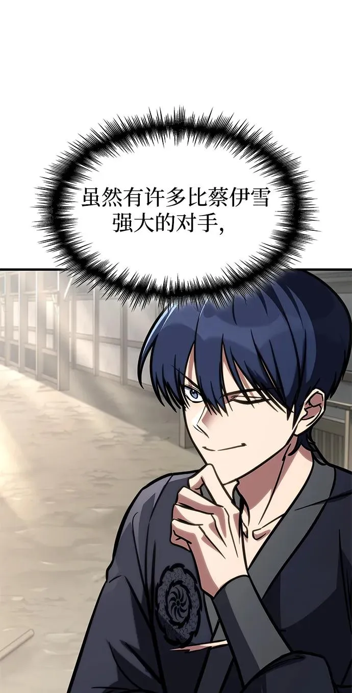 第49话 第99页