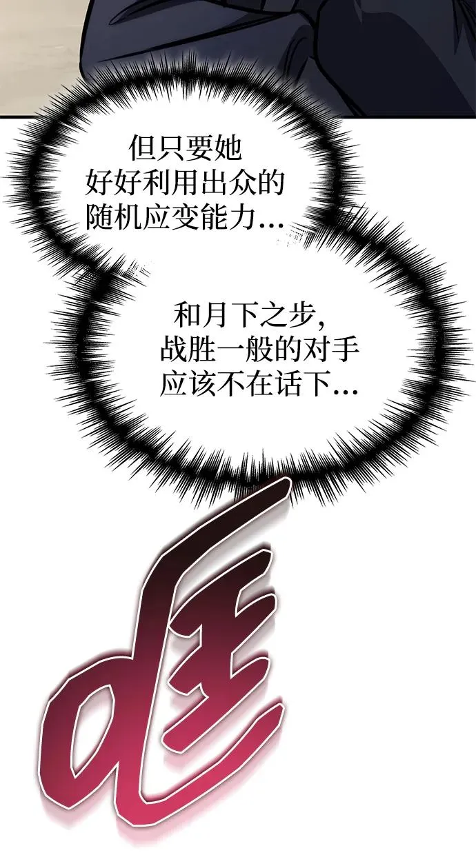 第49话 第100页