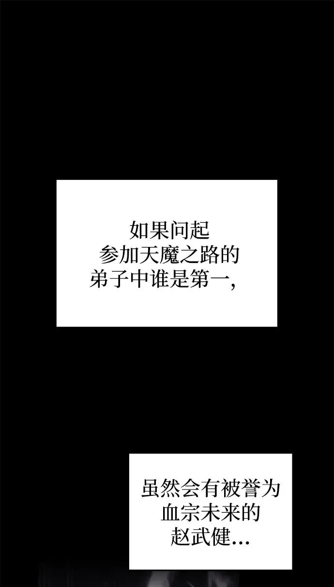 第50话 第2页
