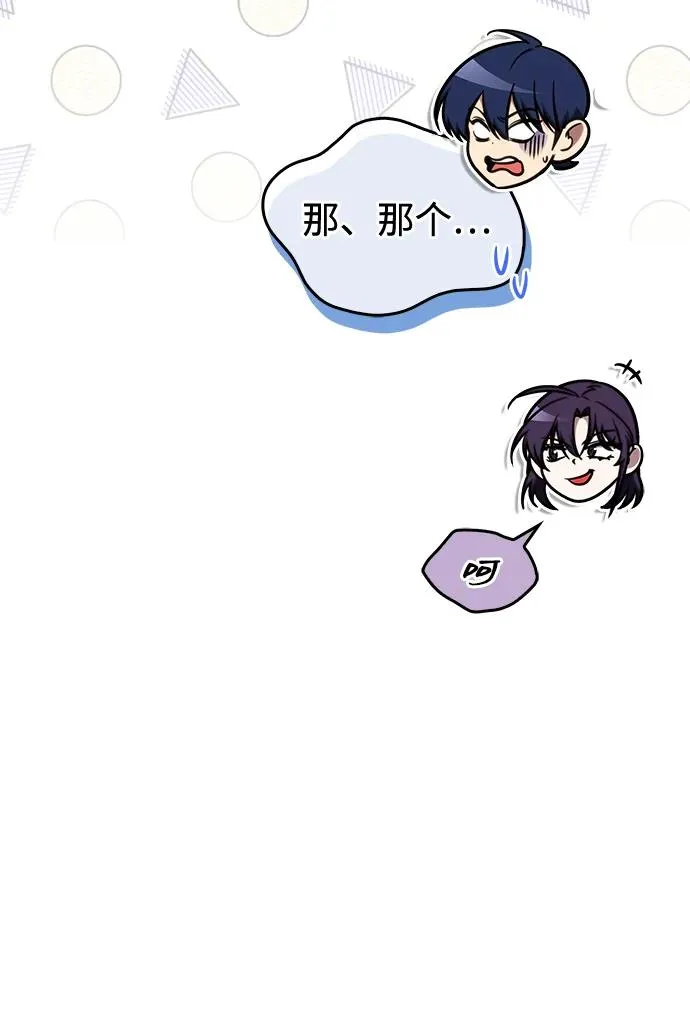 第50话 第18页