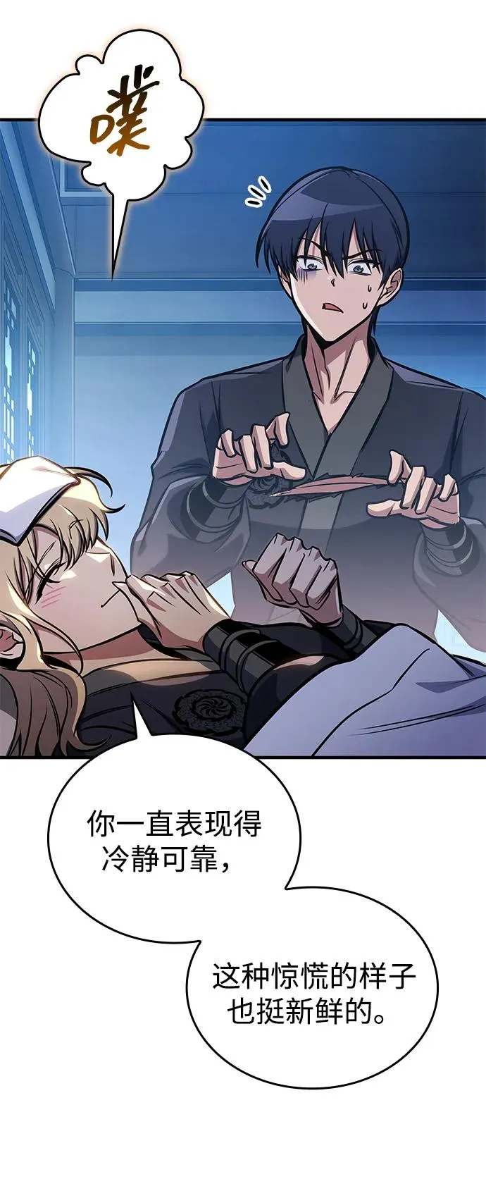 第50话 第19页