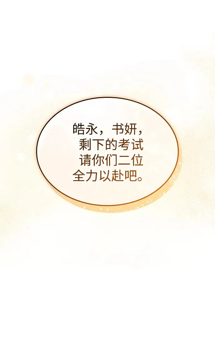 第50话 第22页