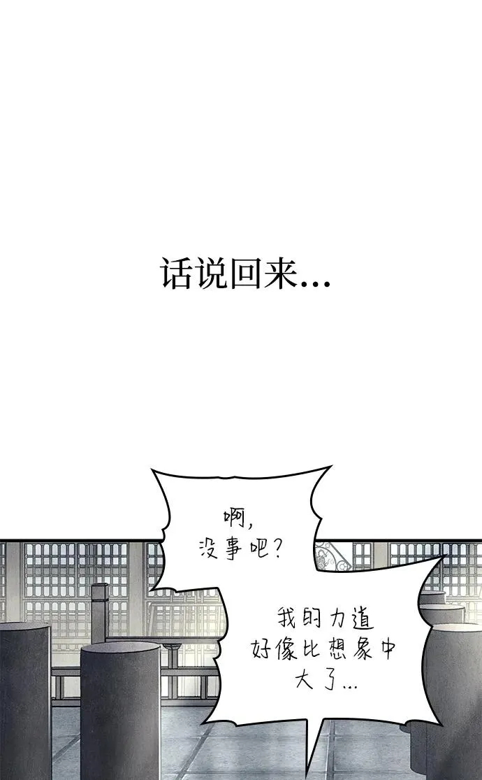 第50话 第30页