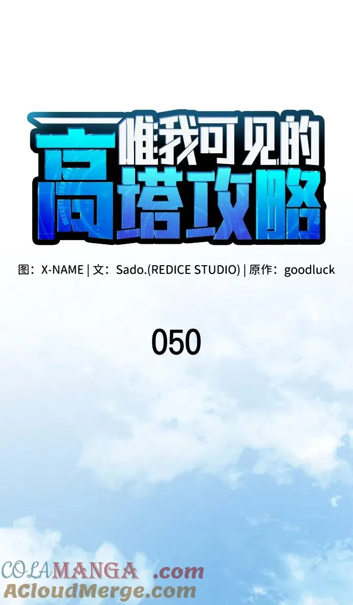 第50话 第33页