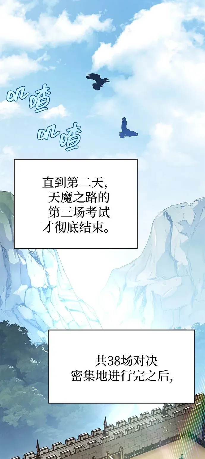 第50话 第34页