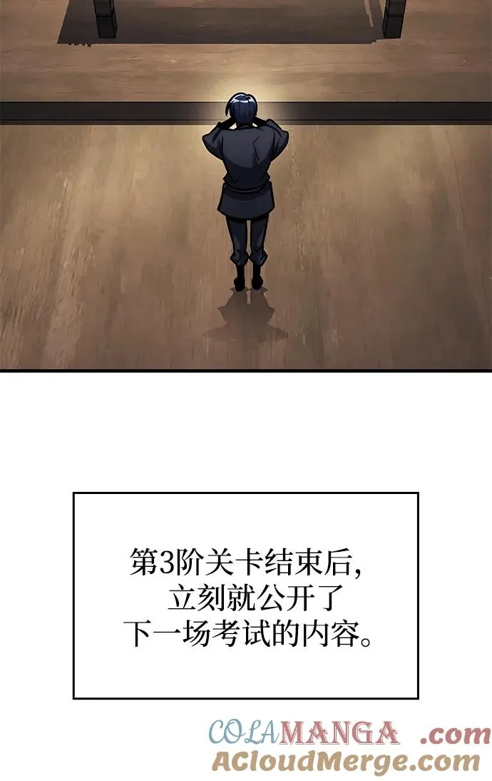 第50话 第37页
