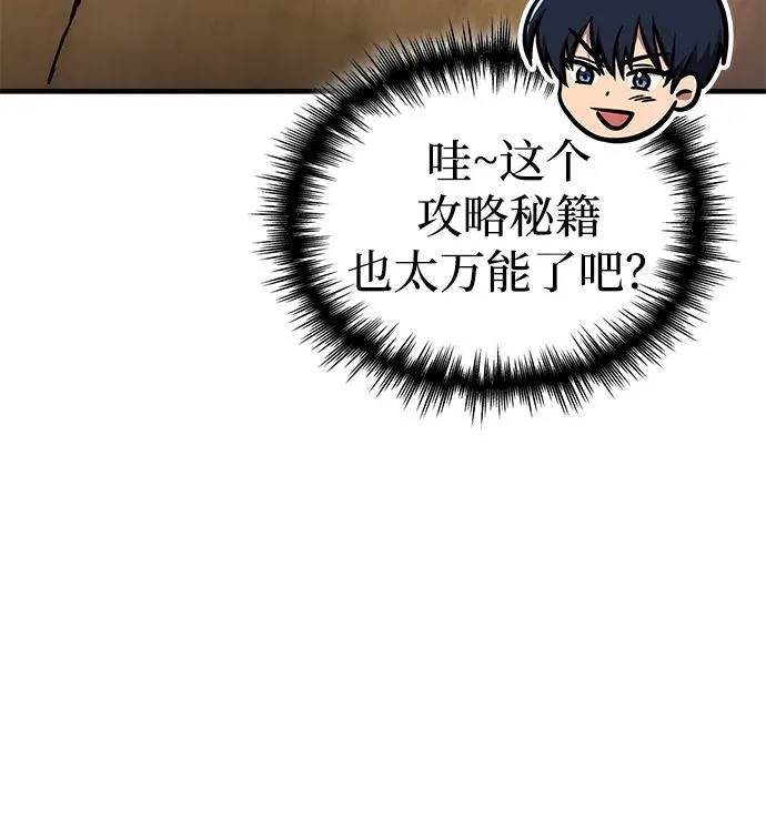 第50话 第46页