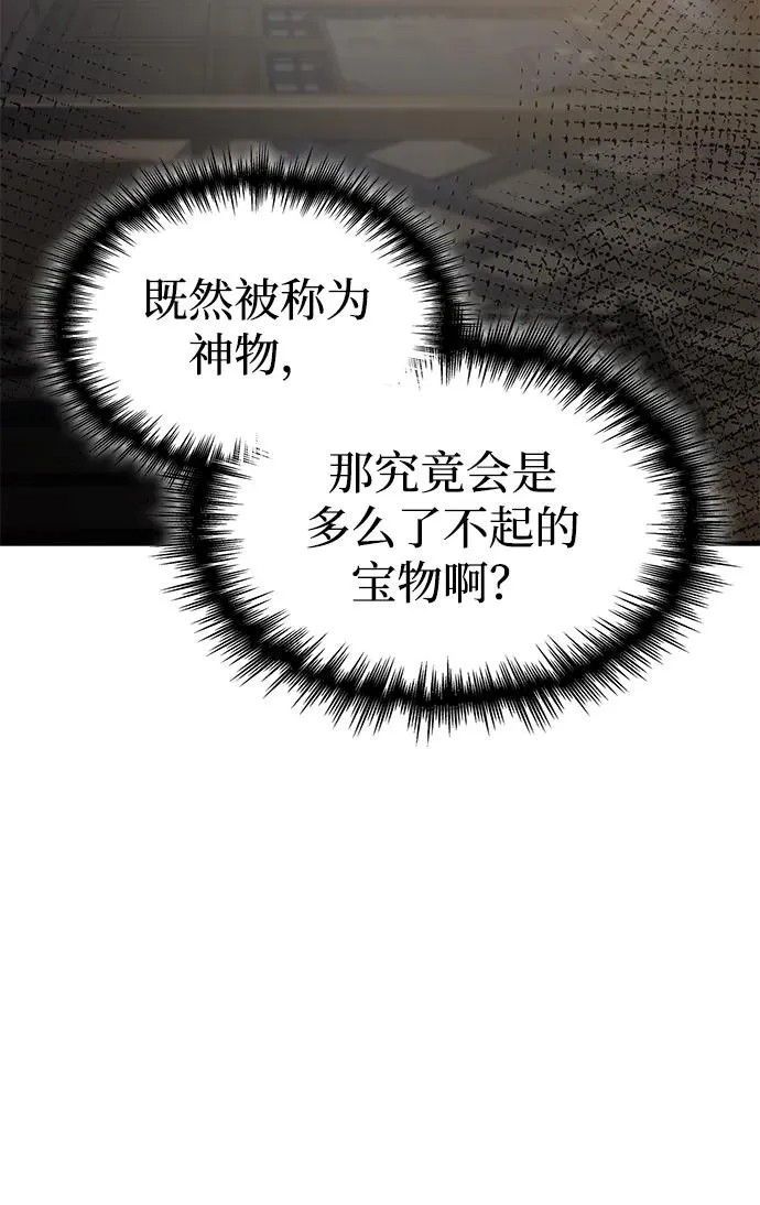 第50话 第51页