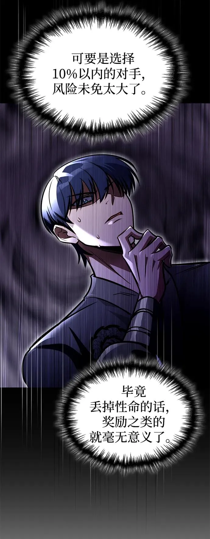 第50话 第60页