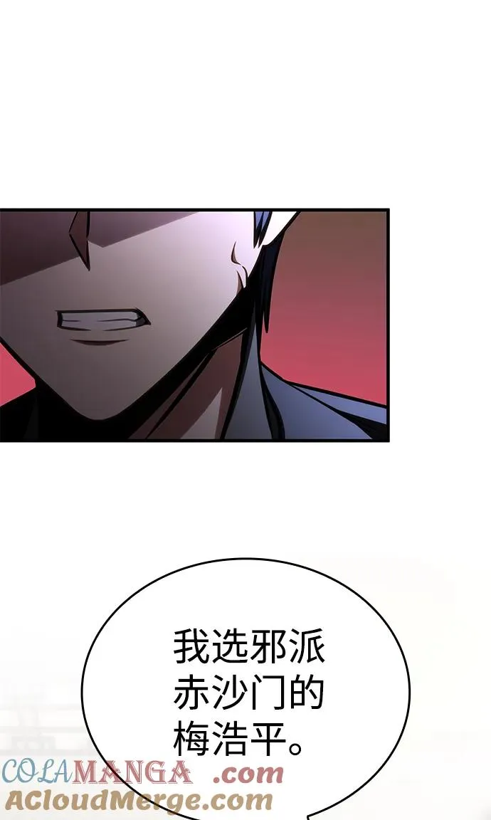 第50话 第65页