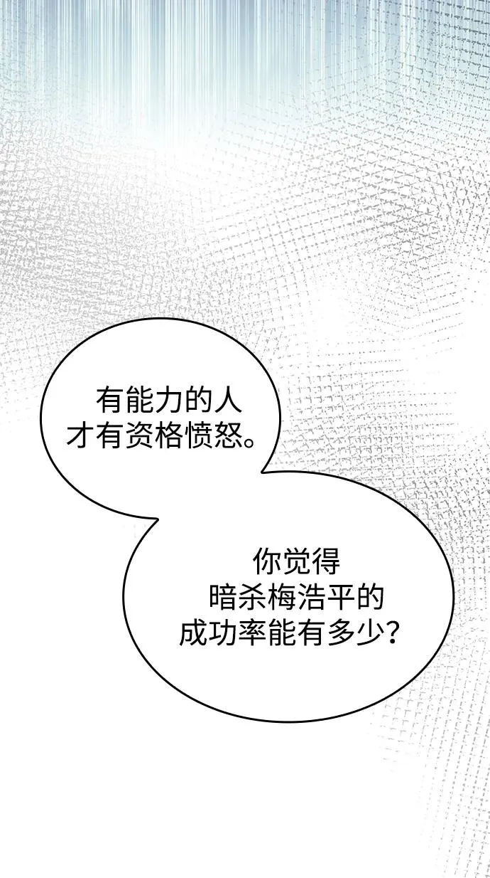 第50话 第76页