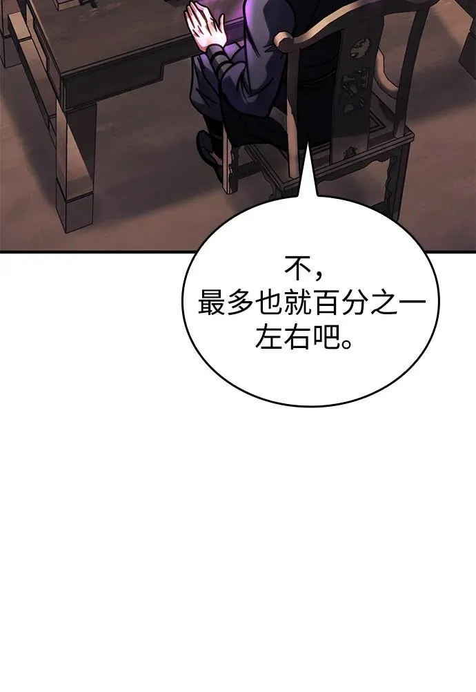第50话 第78页