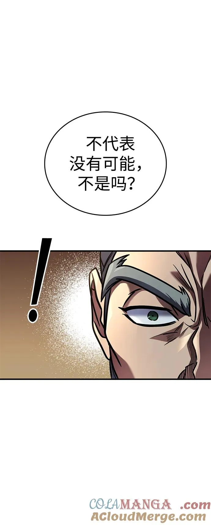 第50话 第81页