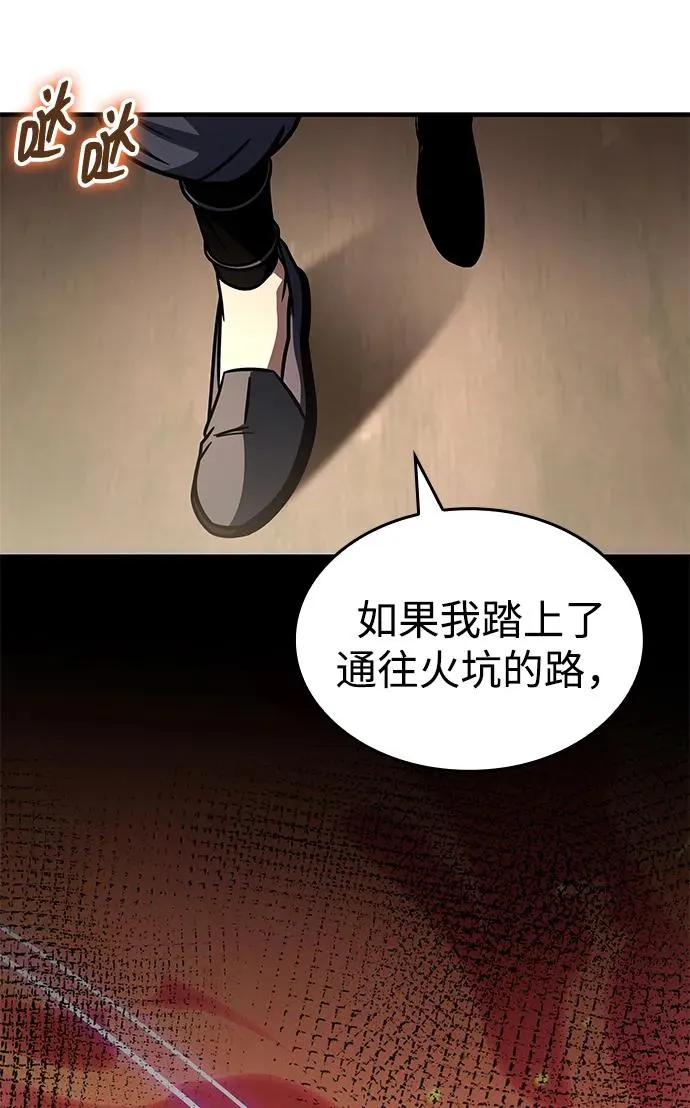 第50话 第82页