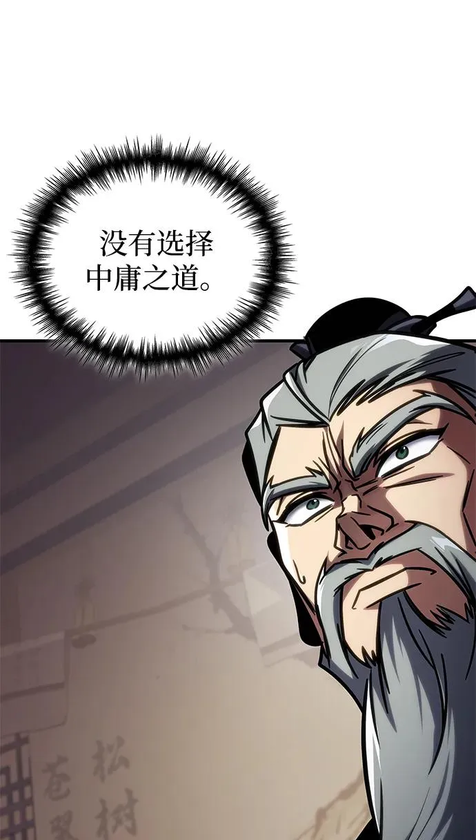 第50话 第90页