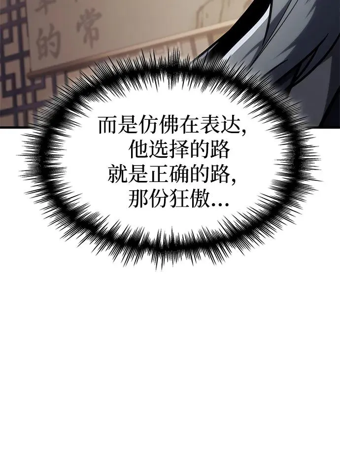 第50话 第91页