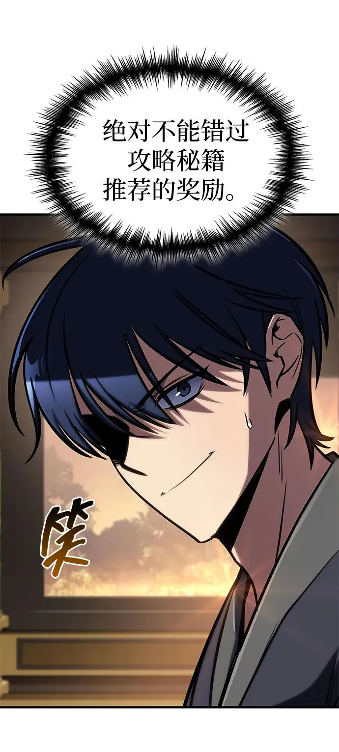 第50话 第104页