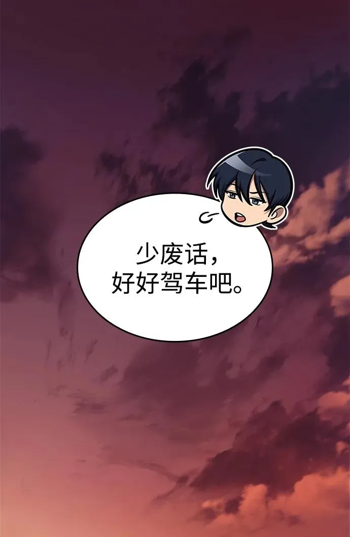 第50话 第107页