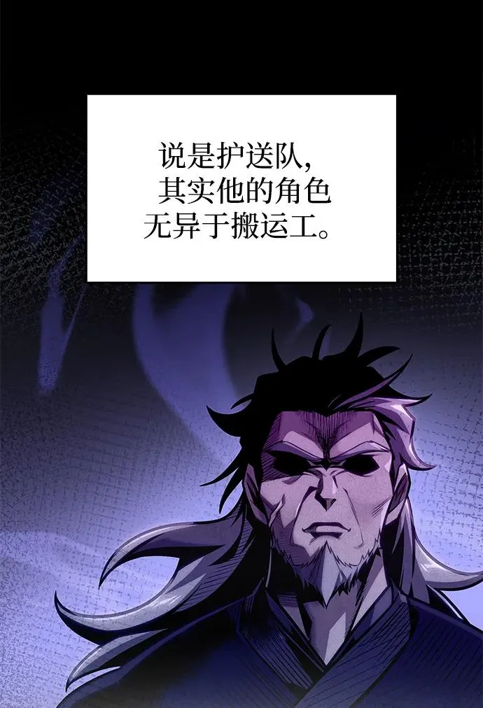 第50话 第112页