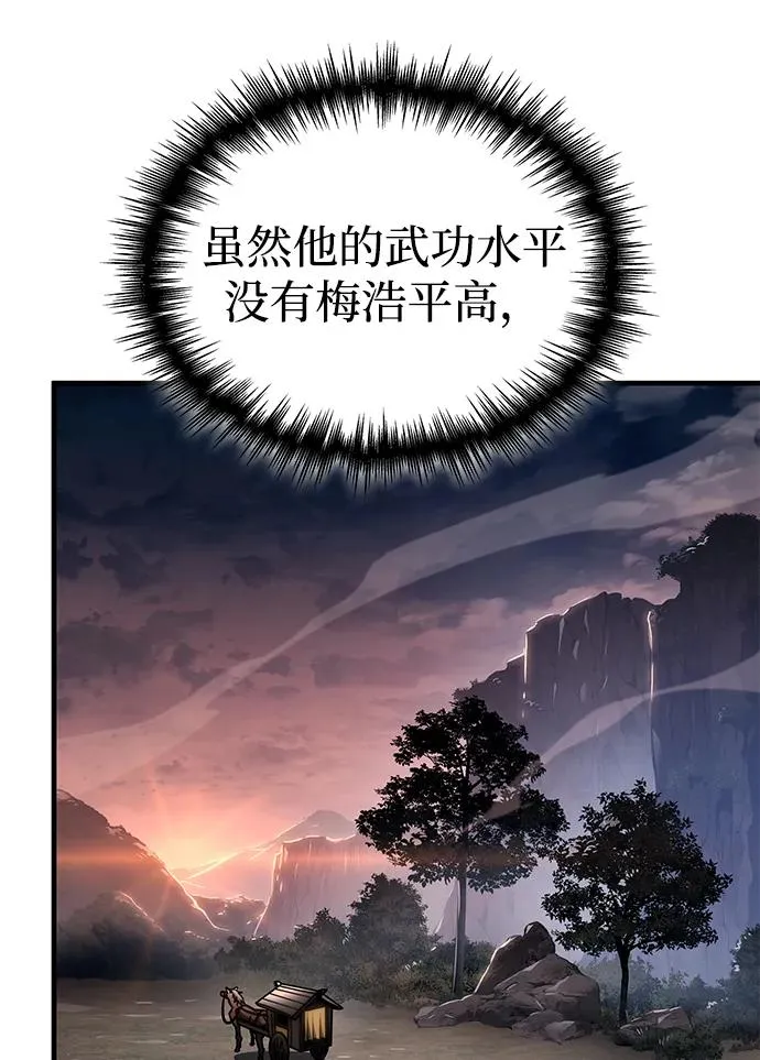 第50话 第116页