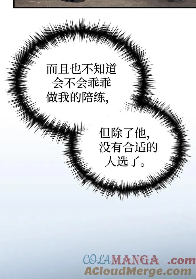 第50话 第117页