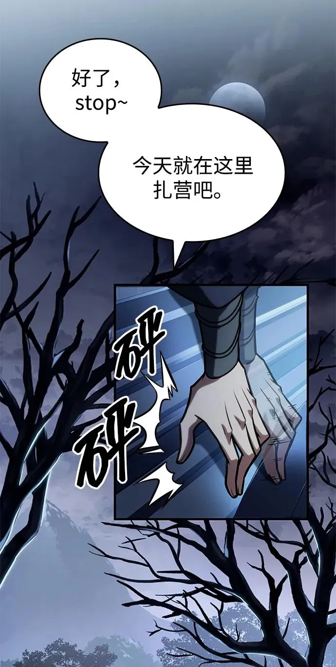 第50话 第118页