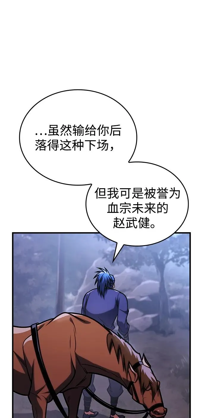 第50话 第122页