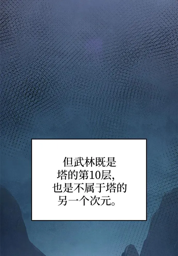 第51话 第3页