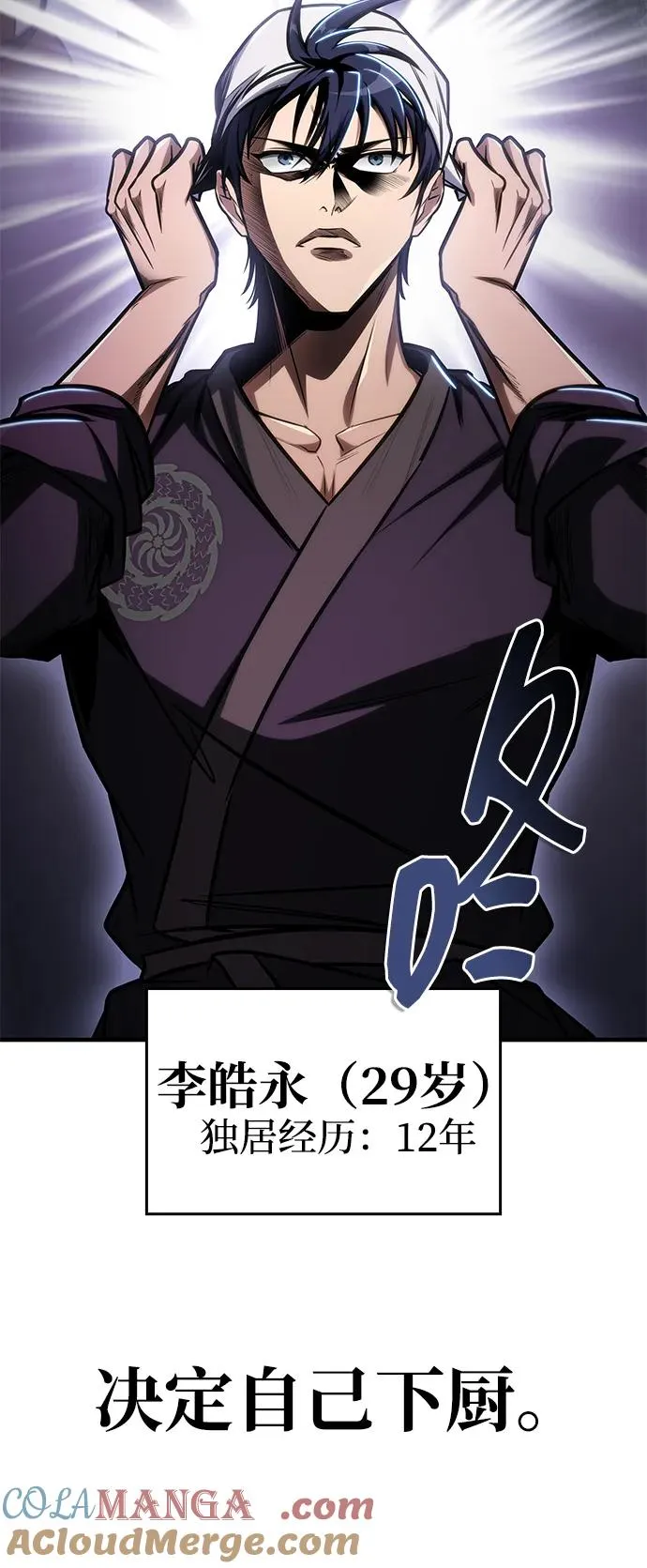 第51话 第9页