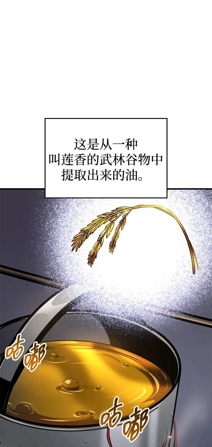 第51话 第10页