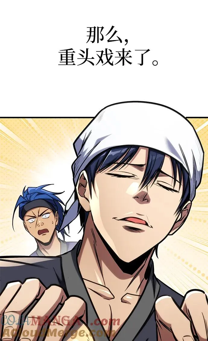 第51话 第17页