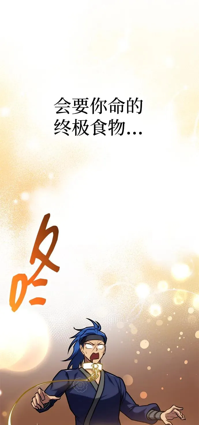 第51话 第22页