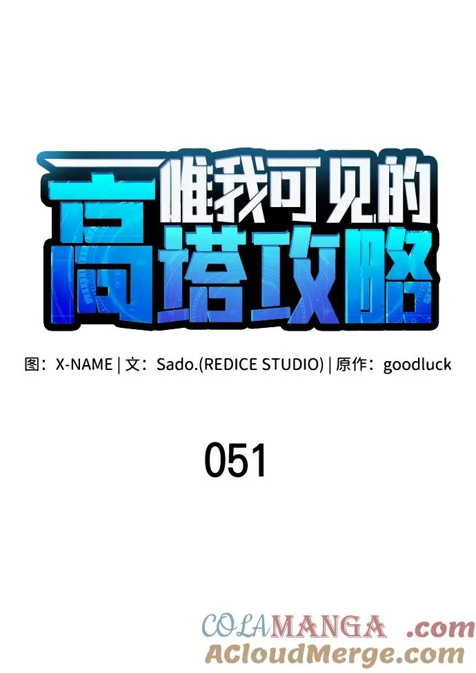 第51话 第25页