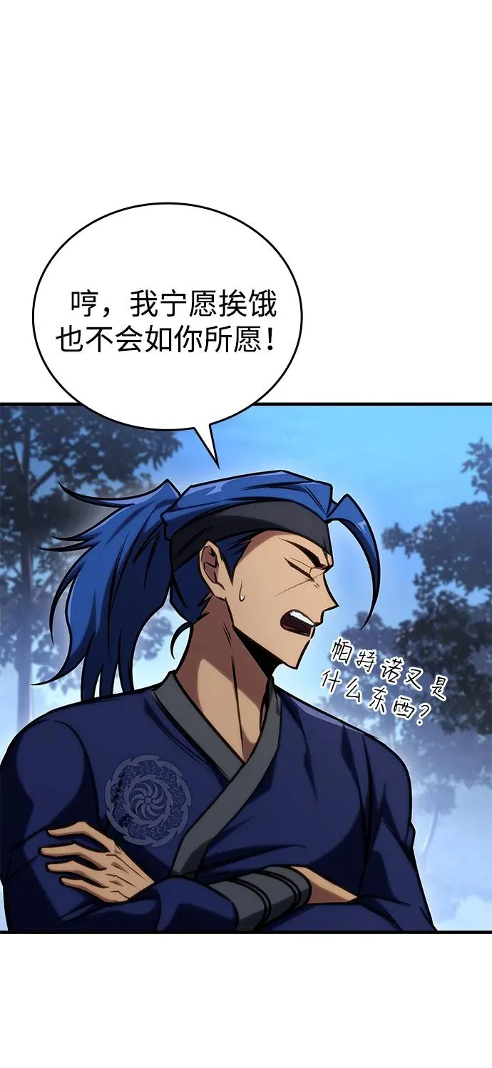 第51话 第27页