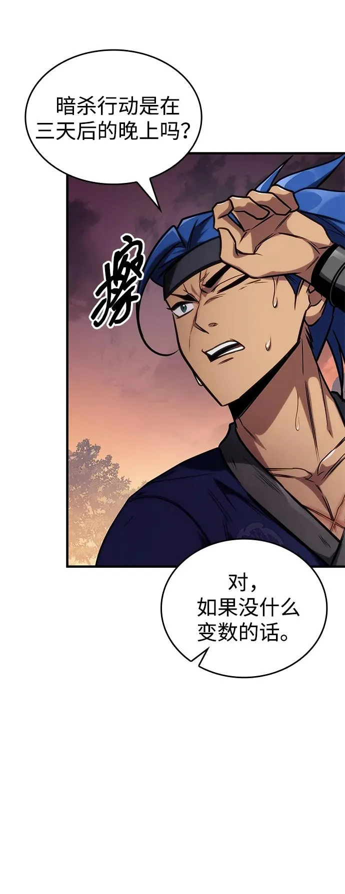 第51话 第42页