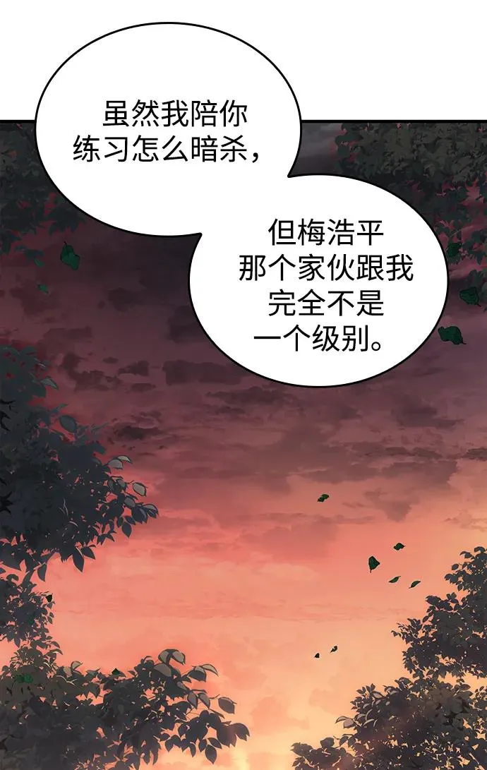 第51话 第43页