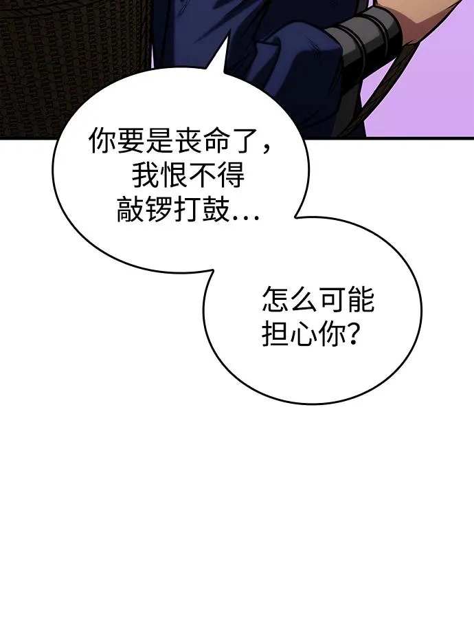 第51话 第47页