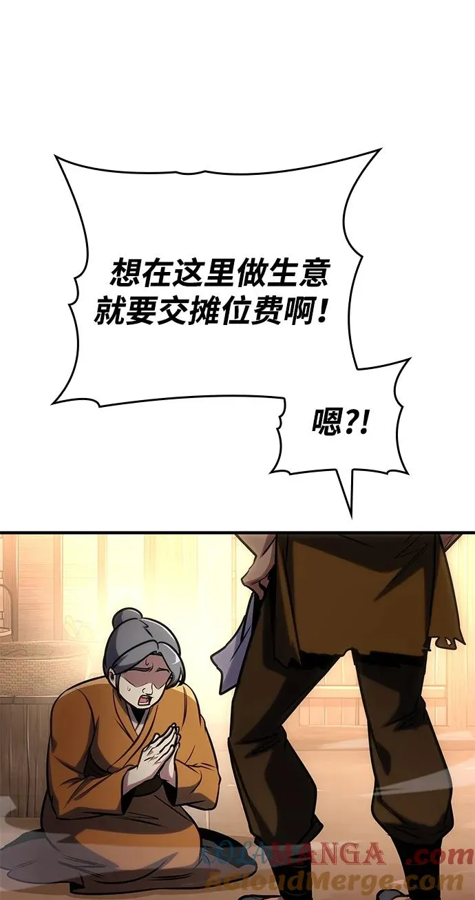 第51话 第57页