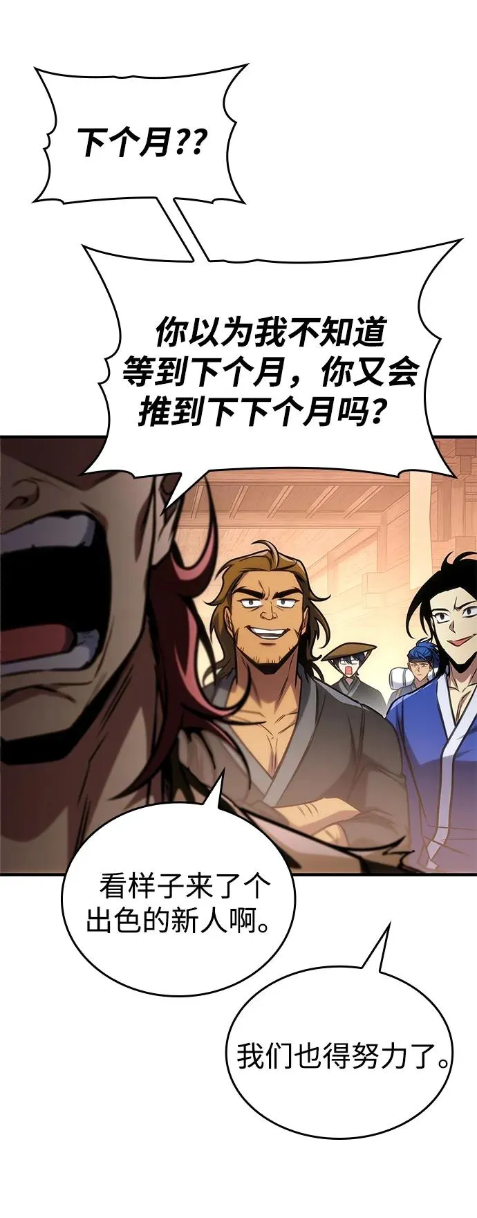 第51话 第59页