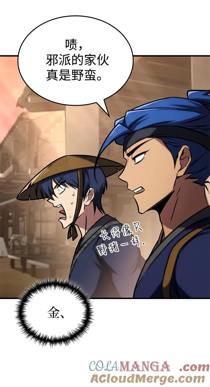 第51话 第61页