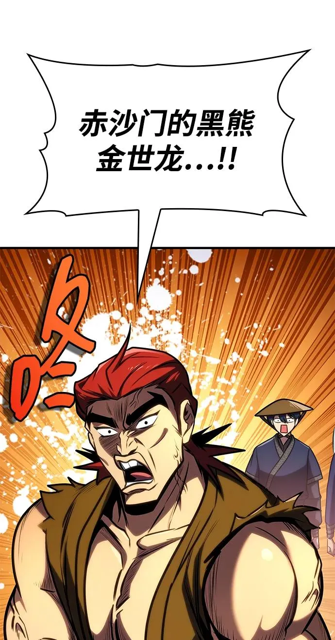第51话 第64页
