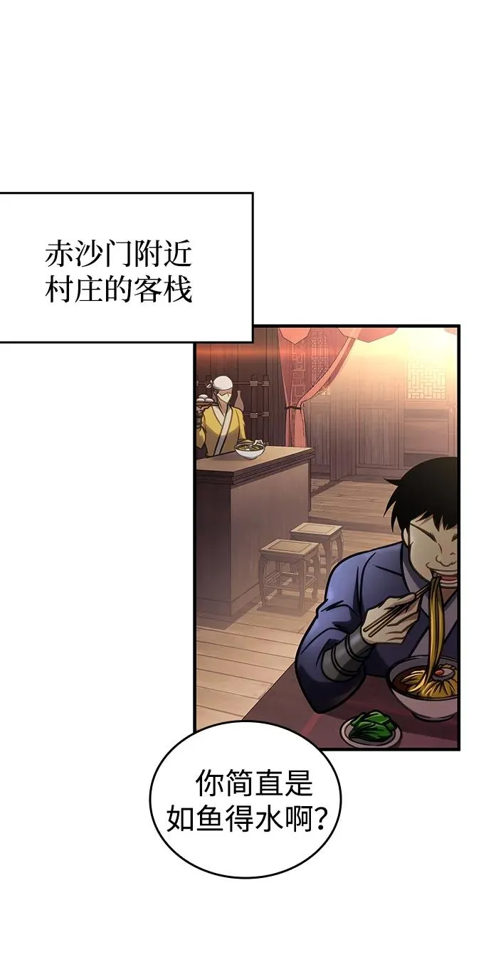 第51话 第71页