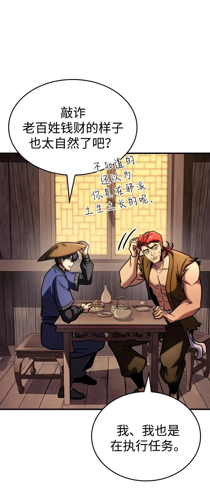第51话 第72页