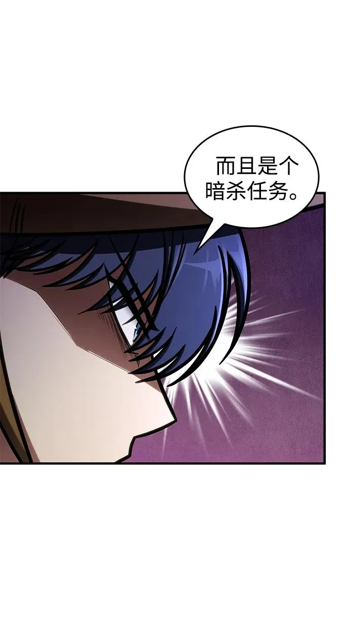 第51话 第75页