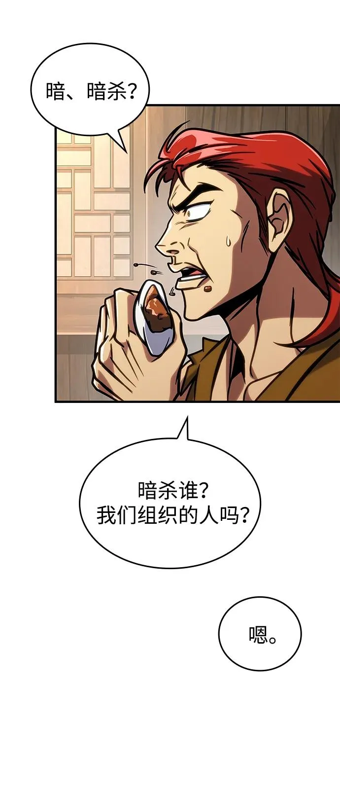 第51话 第76页